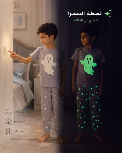بيجامة ولادي تنير في الظلام