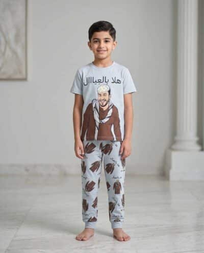بيجامة أطفال 1/2 كم هلا عامر